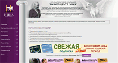 Desktop Screenshot of nikabiz.com
